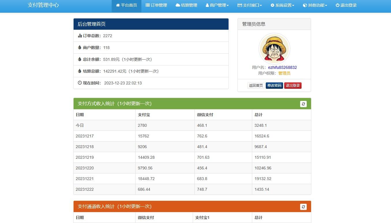 运营版USDT支付系统网站源码 易支付源码 易支付系统网站源码 易支付运营版源码-sorcystyle