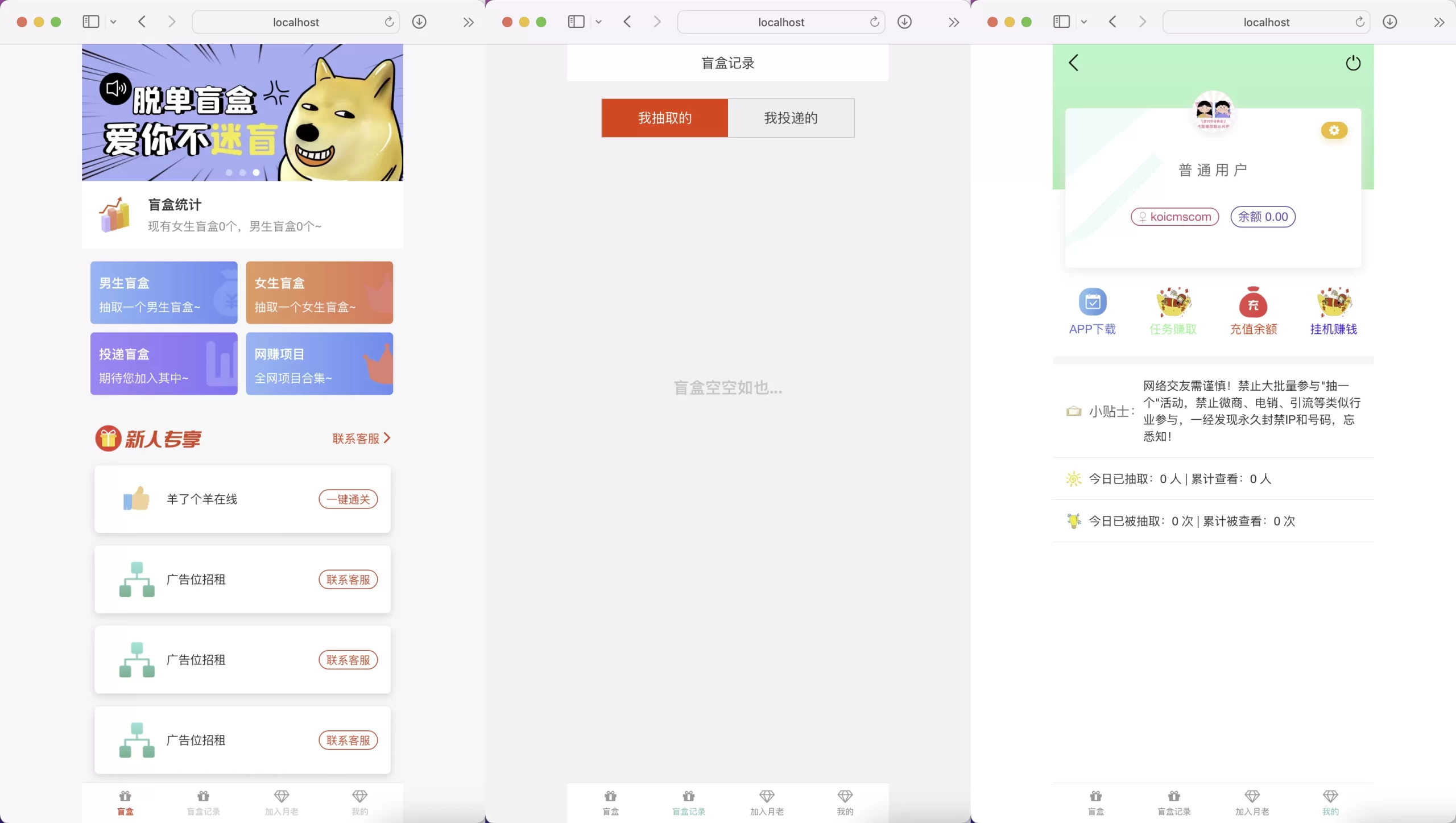 图片[8]-PHP交友盲盒/交友盲盒源码盲盒H5版本支持自定义支付-sorcystyle