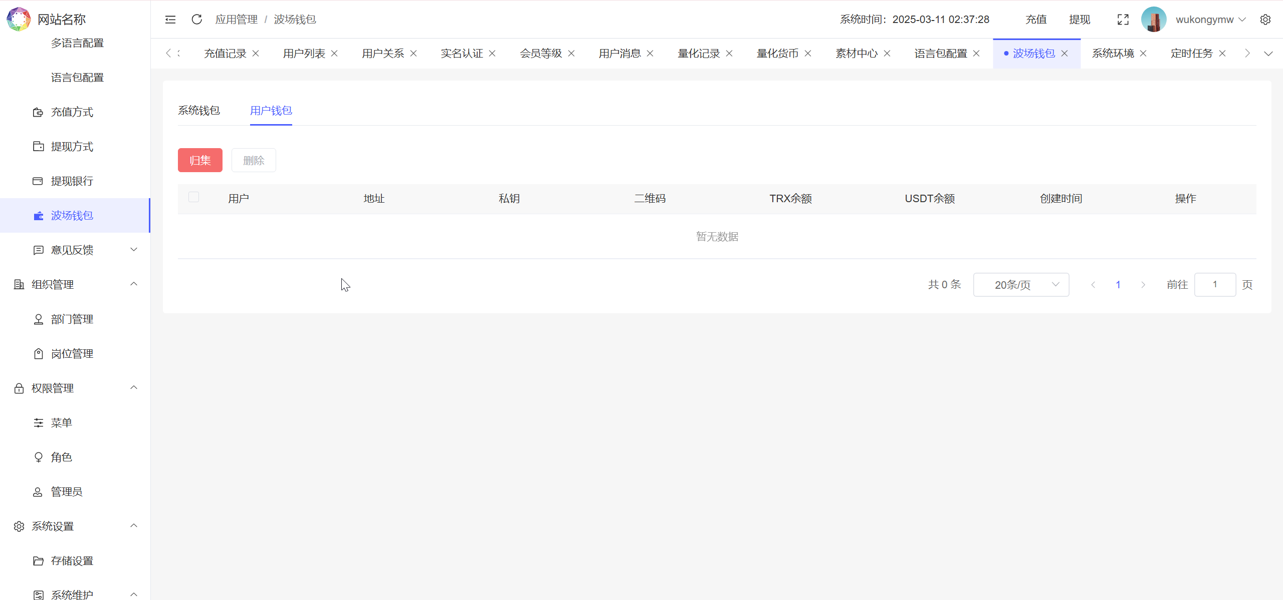 图片[12]-BDMarket多语言量化钱包投资理财源码/19种语言+3级分销+行情实时数据-sorcystyle