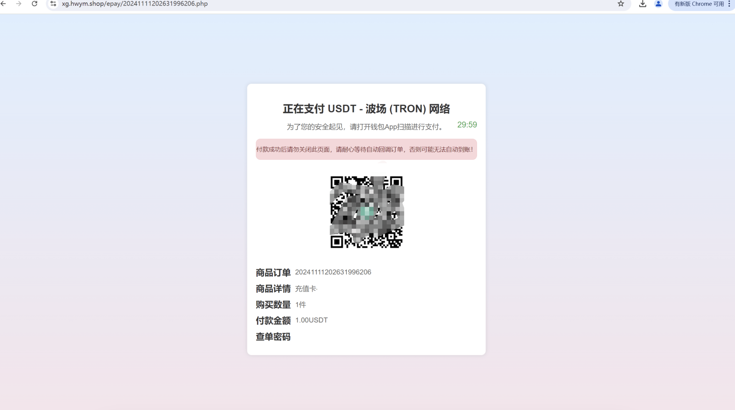 图片[3]-最新红盟商城发卡网秒u源码，支持多个主流钱包，电报机器人授权通知-sorcystyle