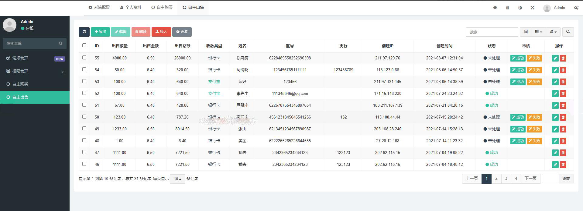 图片[3]-otc承兑平台系统源码 otc承兑商支付系统 区块链支付系统源码-sorcystyle