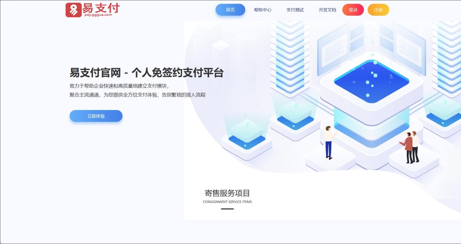 图片[4]-运营版USDT支付系统网站源码 易支付源码 易支付系统网站源码 易支付运营版源码-sorcystyle