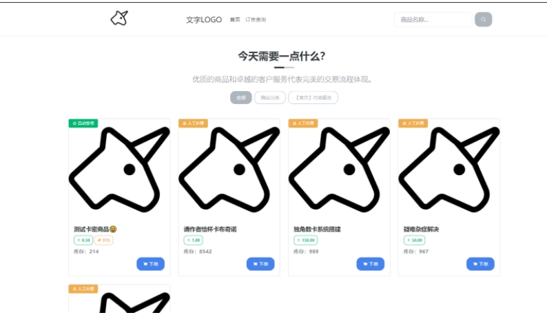 图片[2]-全开源独角兽发卡系统源码 独角数卡支付配置个人自动发卡系统源码-sorcystyle