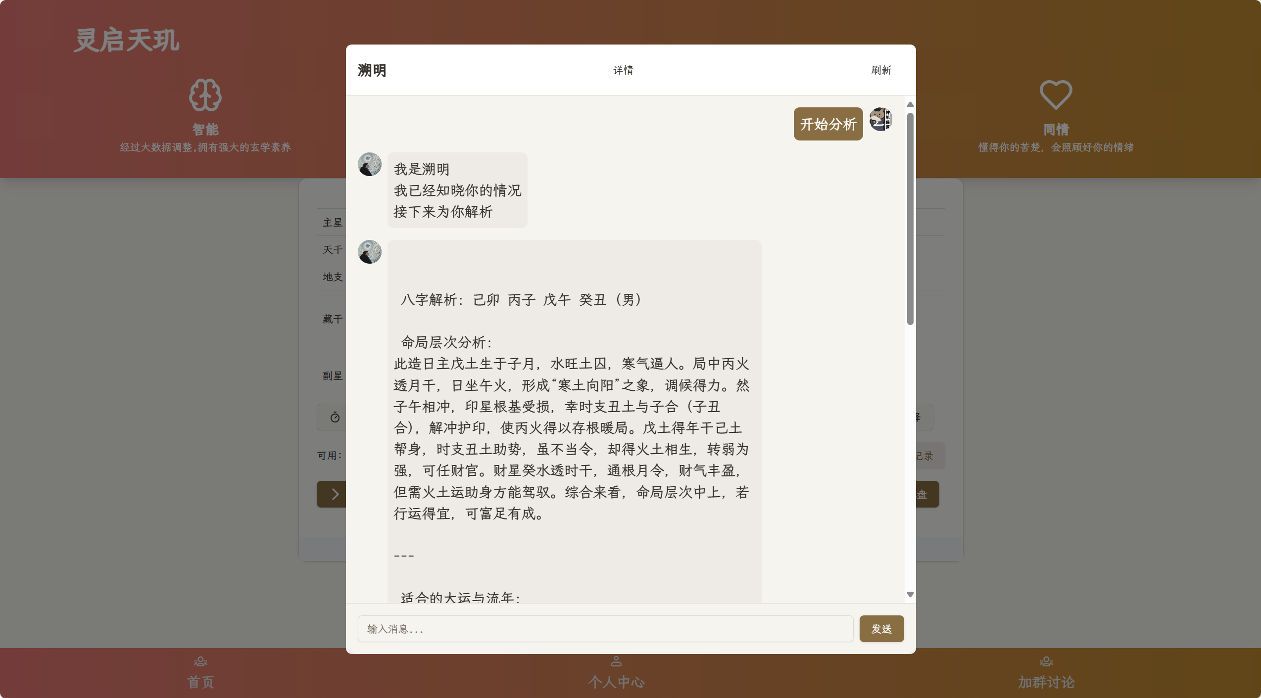 图片[2]-AI占卜算卦项目源码Java版 /java算命 卜卦系统源码 对接ai接口 带支付打赏-sorcystyle