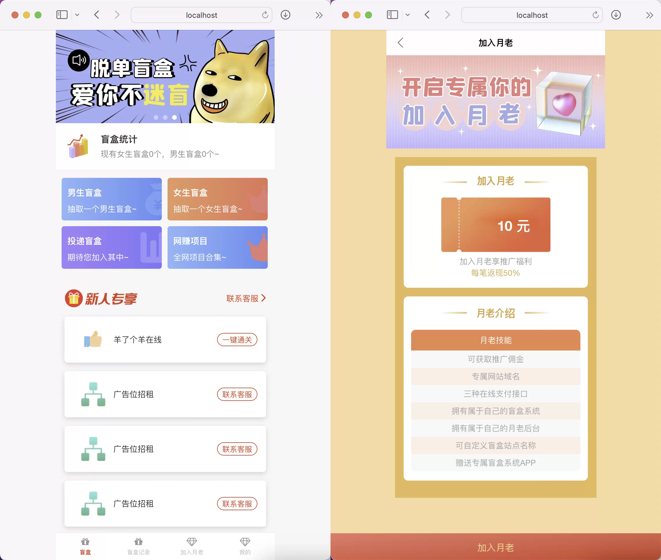 图片[9]-PHP交友盲盒/交友盲盒源码盲盒H5版本支持自定义支付-sorcystyle