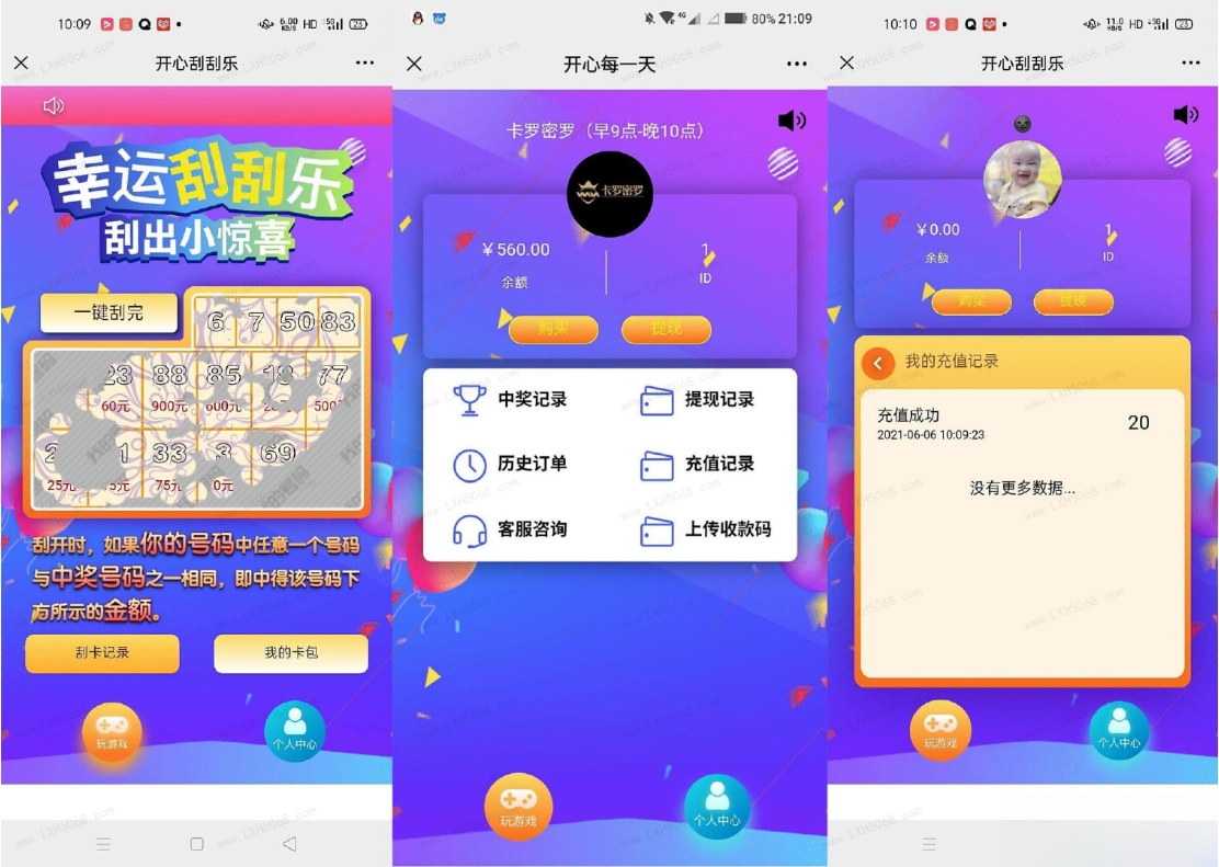 图片[2]-H5幸运刮刮乐抽奖源码 免公众号+直运营 刮刮乐模式的抽奖app 多级分佣系统-sorcystyle
