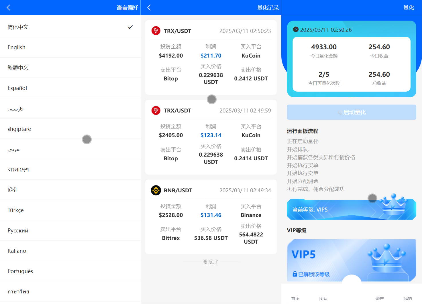 图片[3]-BDMarket多语言量化钱包投资理财源码/19种语言+3级分销+行情实时数据-sorcystyle