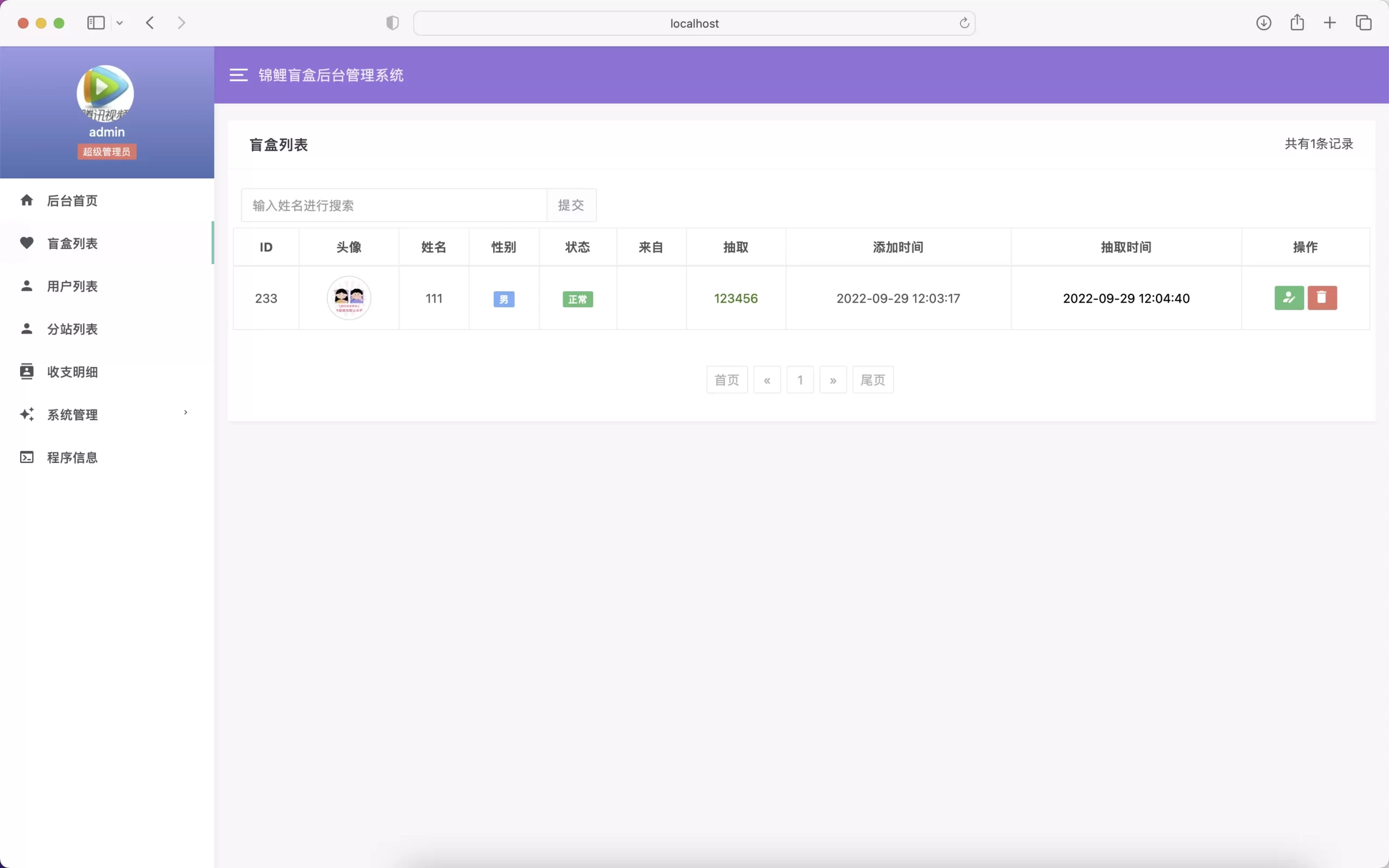 图片[5]-PHP交友盲盒/交友盲盒源码盲盒H5版本支持自定义支付-sorcystyle