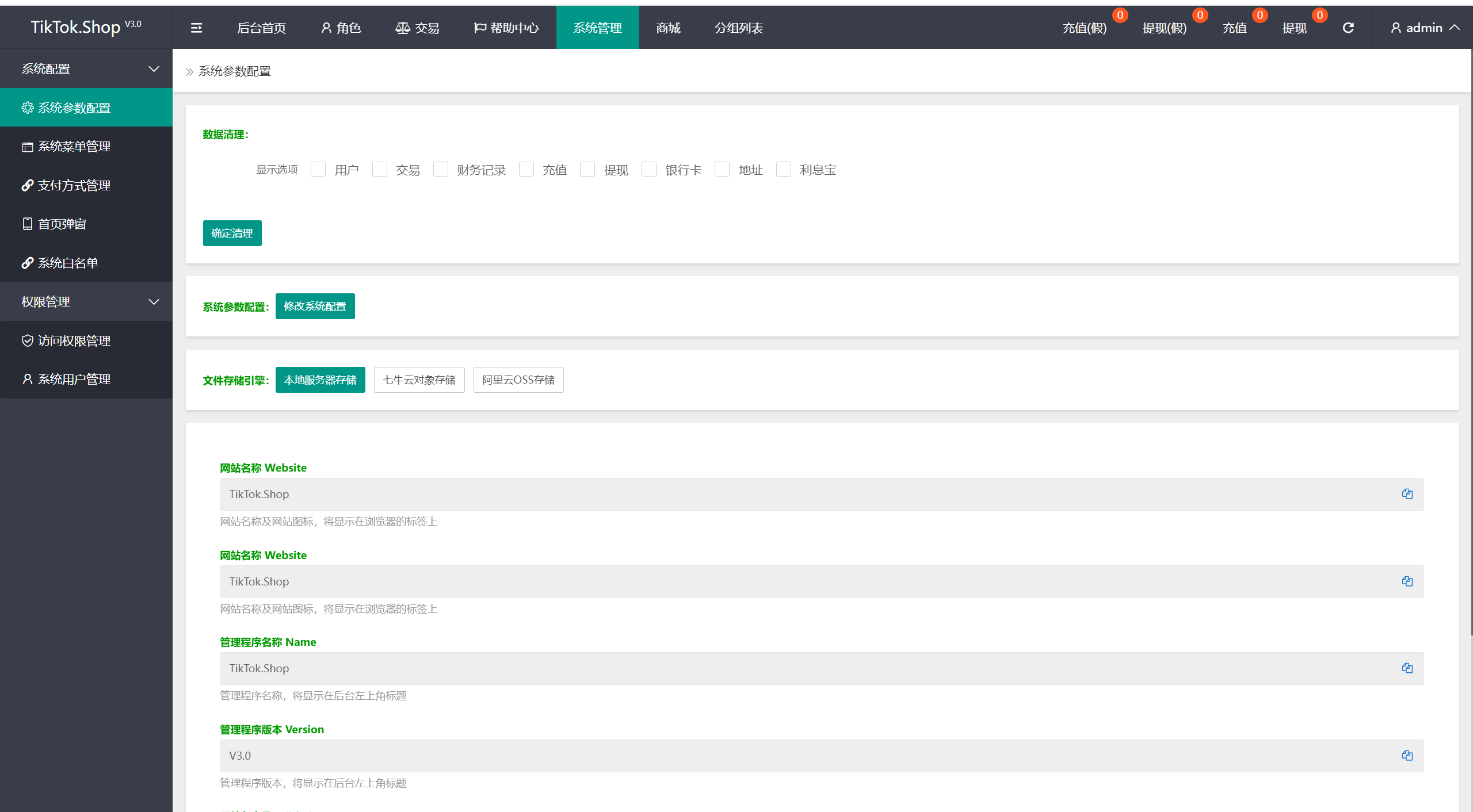 TK海外抢单源码/前后端分离，前端uniapp，后端php-sorcystyle