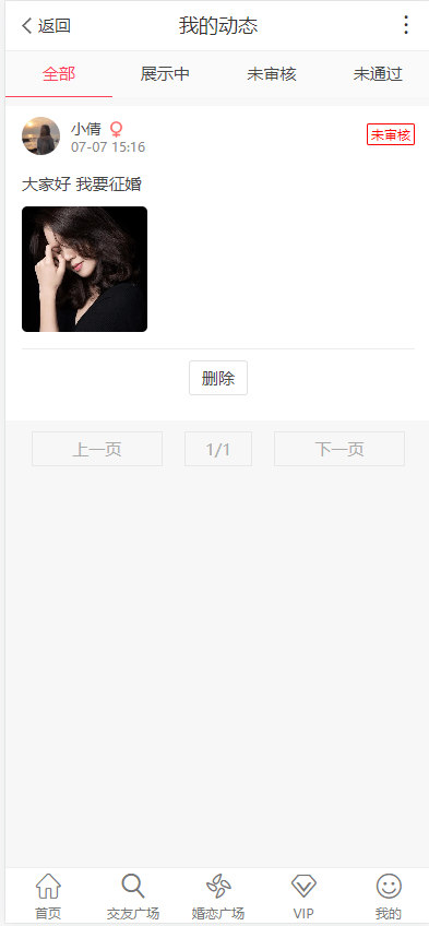 图片[2]-约会交友系统源码 / 支持婚恋相亲、媒婆返利、红娘系统、商城系统等-sorcystyle