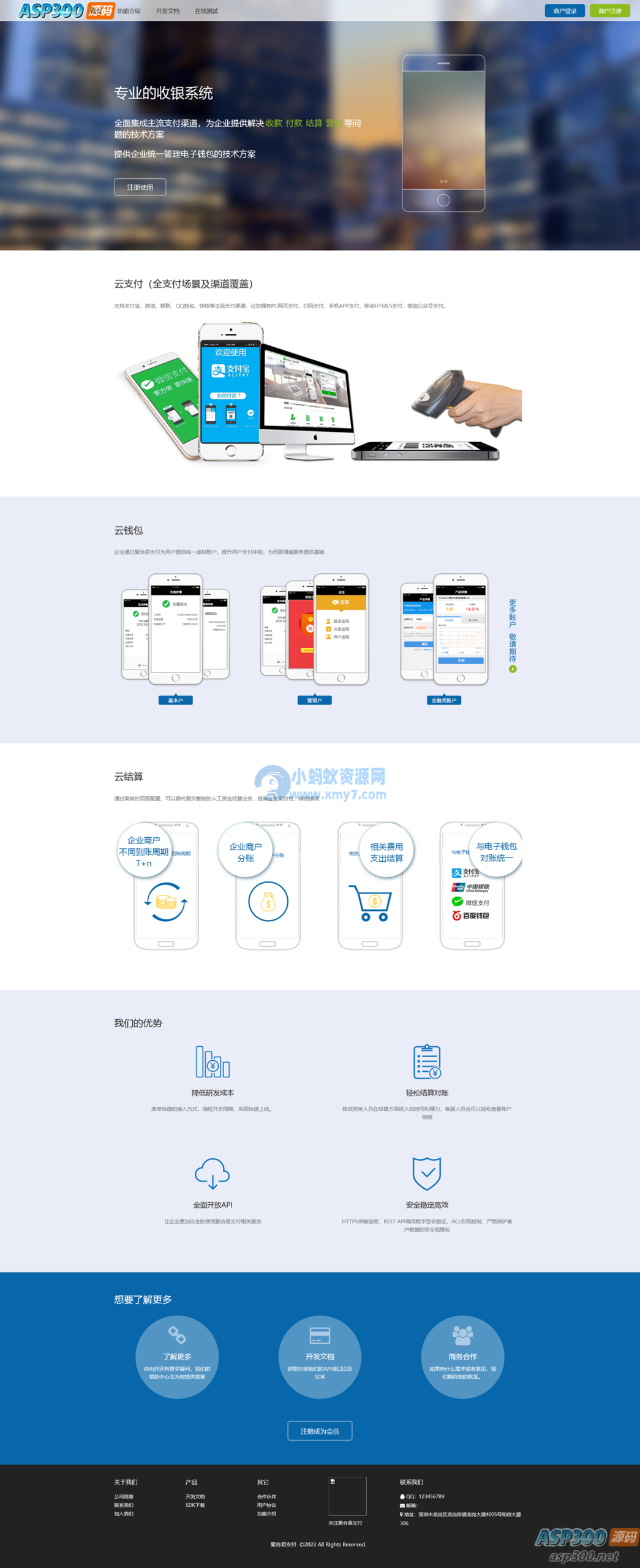 易支付系统二次开发，彩虹易支付推广代理 查单投诉功能-sorcystyle