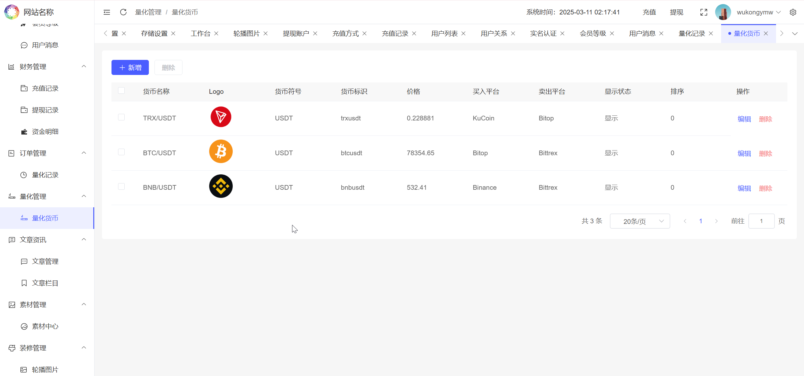 图片[8]-BDMarket多语言量化钱包投资理财源码/19种语言+3级分销+行情实时数据-sorcystyle