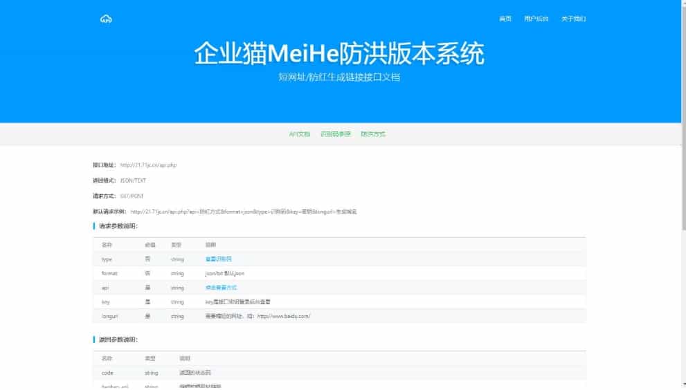 最新直连防红系统源码+对接易支付/域名防红系统源码-sorcystyle
