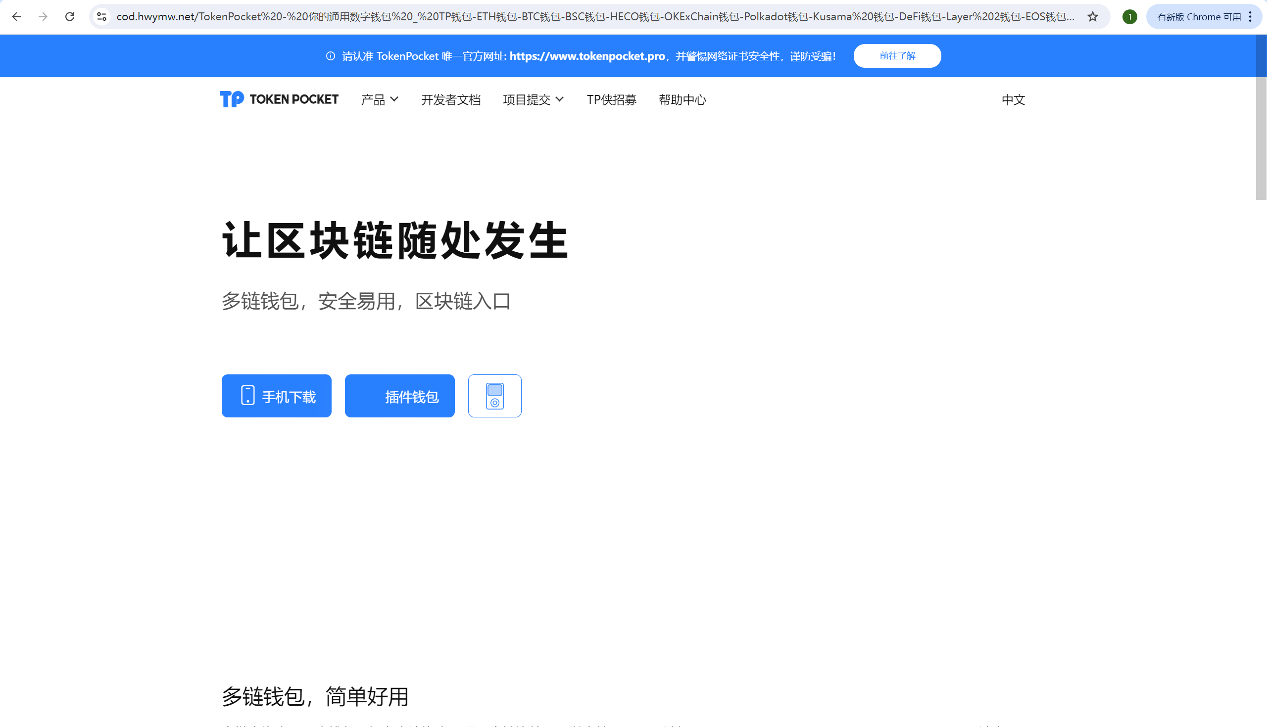图片[2]-高仿TP钱包官网源码/钱包官网前端源码-sorcystyle
