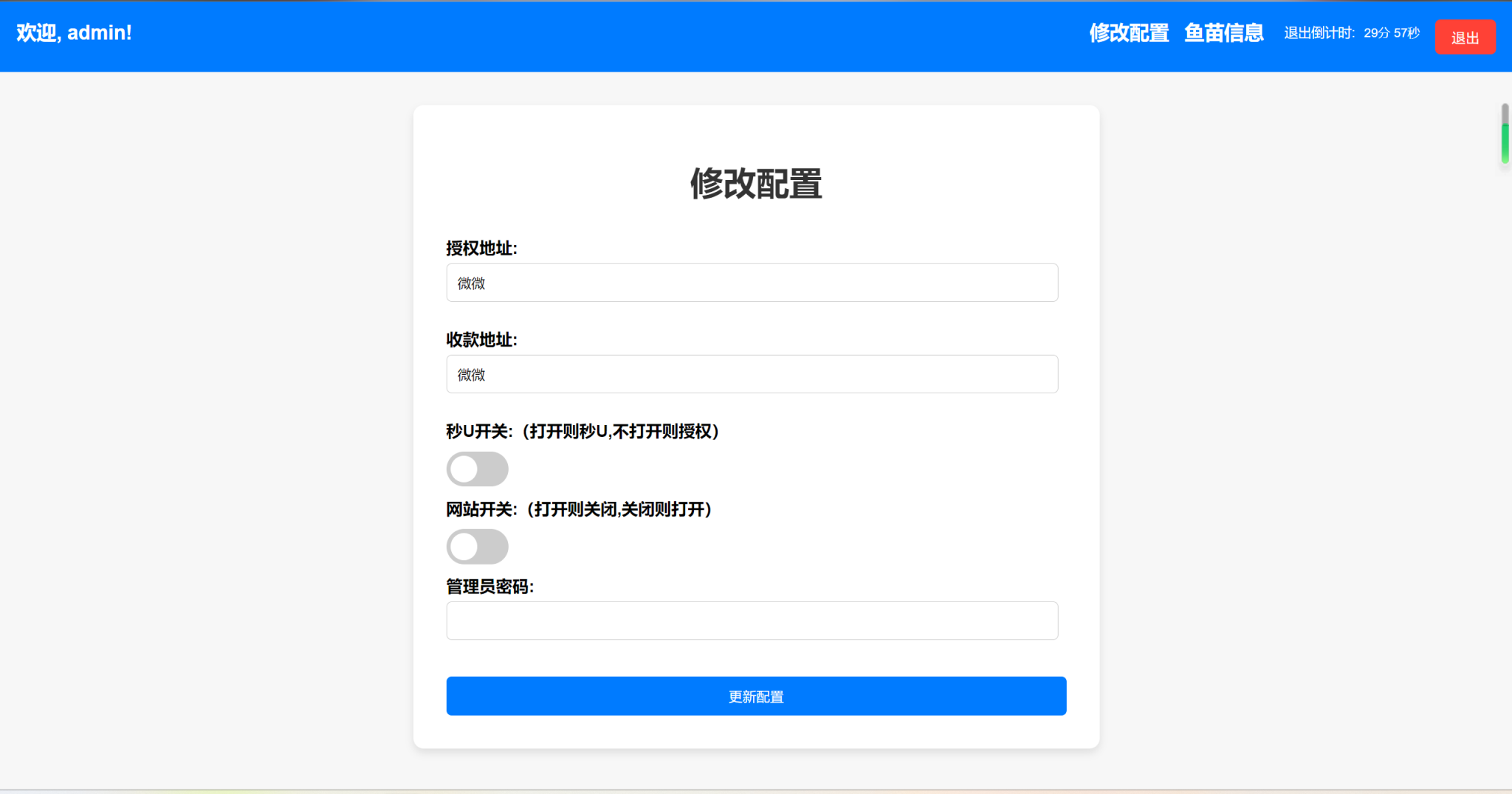 图片[2]-okx转账TRX无提示源码+合约代码+OKX防封+后台+详细部署说明-sorcystyle