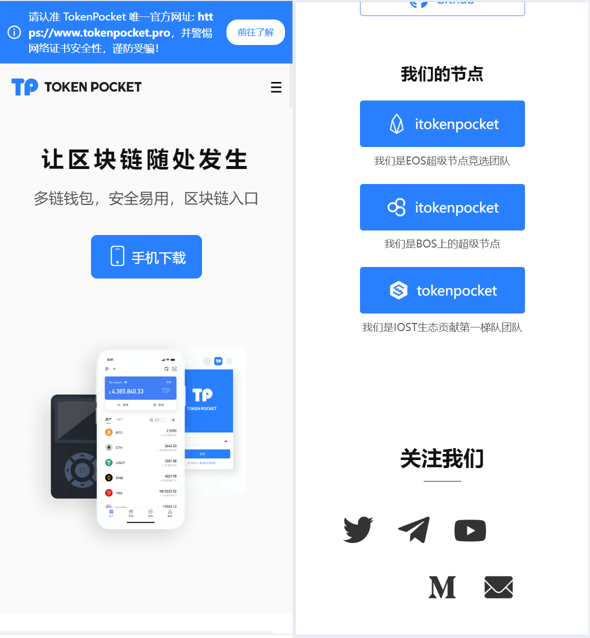 图片[3]-高仿TP钱包官网源码/钱包官网前端源码-sorcystyle