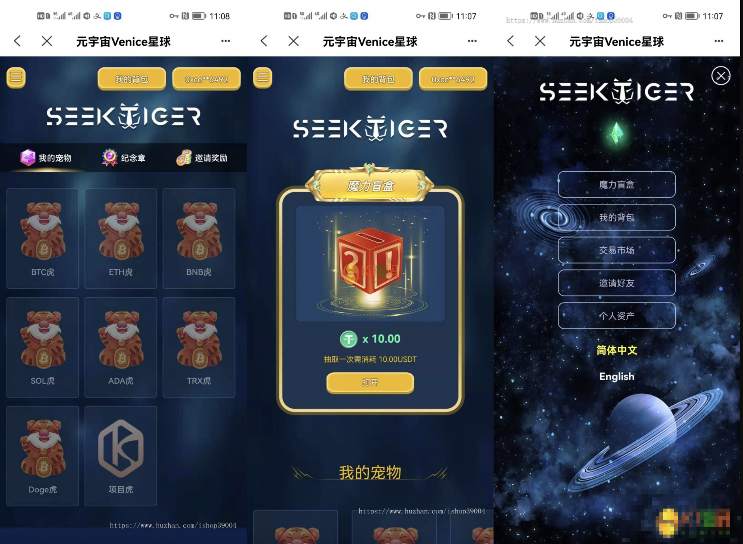 图片[2]-星球盲盒/盲盒项目系统源码-开源版-sorcystyle