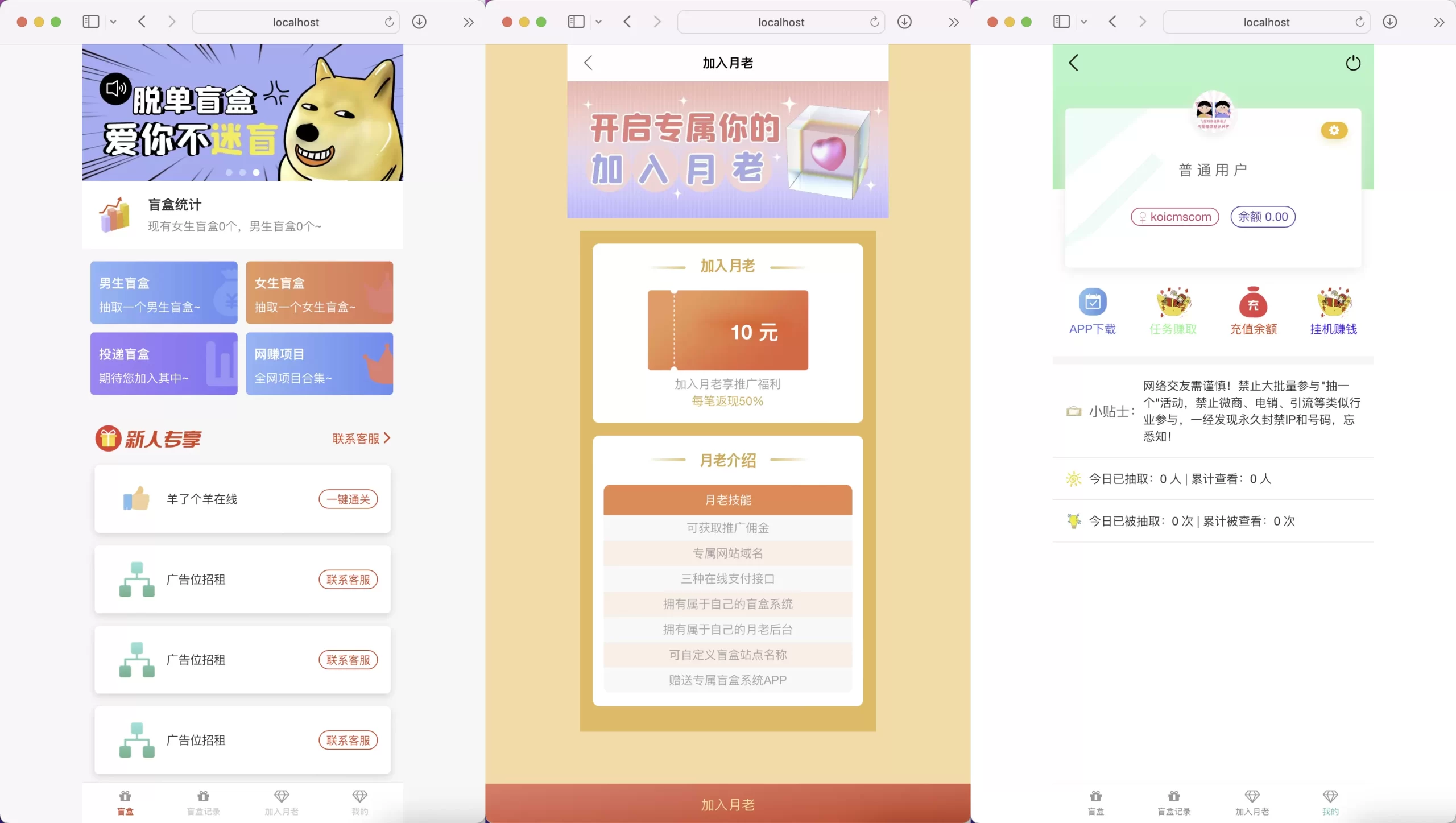 图片[7]-PHP交友盲盒/交友盲盒源码盲盒H5版本支持自定义支付-sorcystyle