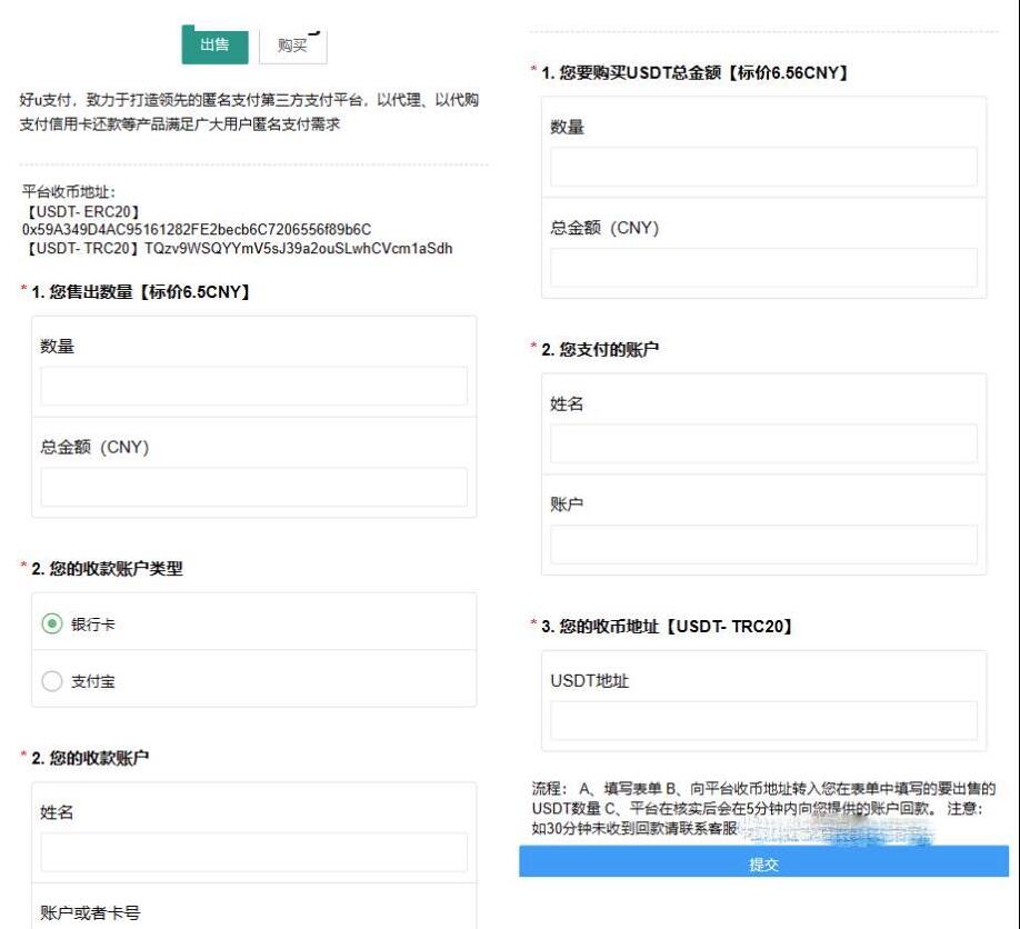 otc承兑平台系统源码 otc承兑商支付系统 区块链支付系统源码-sorcystyle