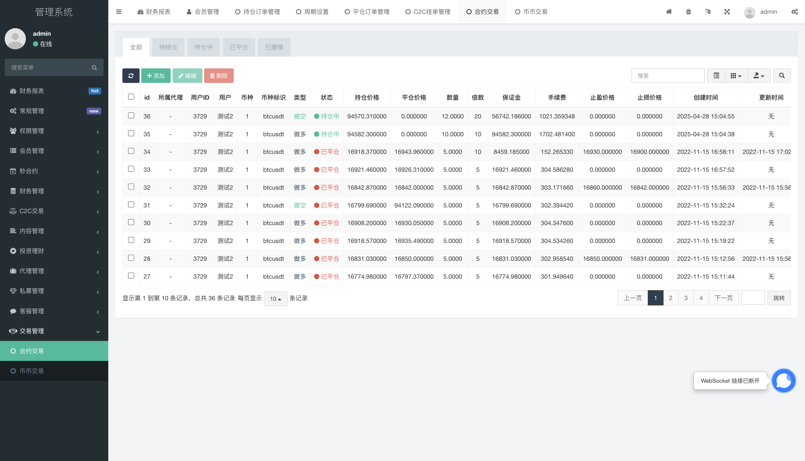 图片[11]-九国语言交易所系统源码/秒合约交易源码/币币合约/c2c/质押投资 手机pc端均-sorcystyle