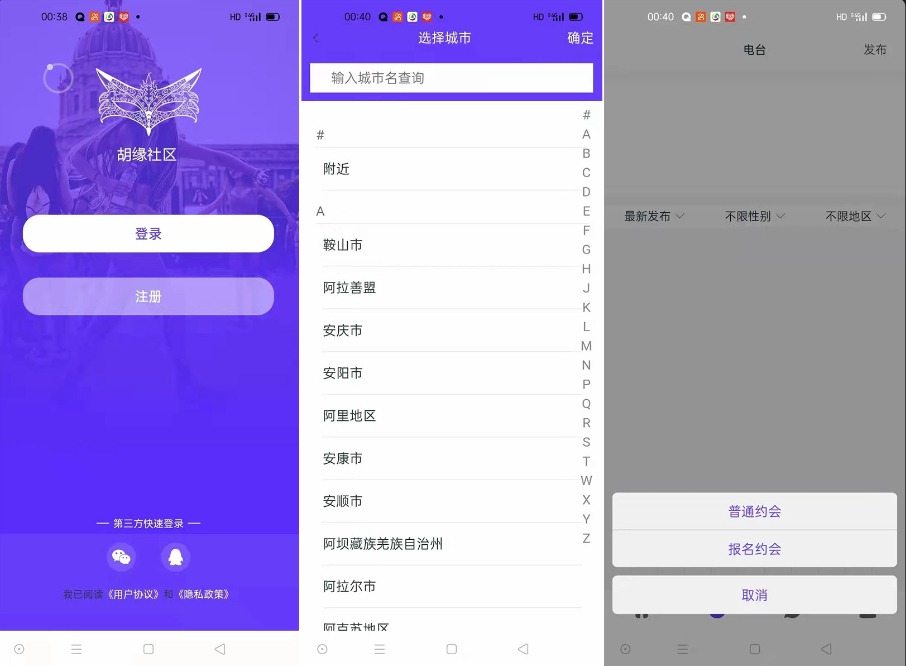 图片[2]-仿SOUL交友源码/婚恋交友源码/社交友附近人婚恋约仿陌陌APP源码系统-sorcystyle