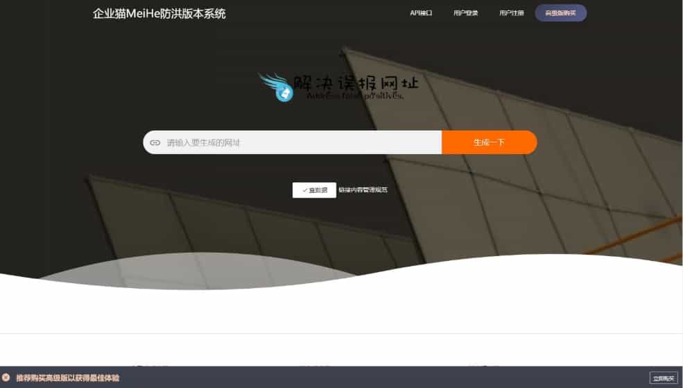 图片[3]-最新直连防红系统源码+对接易支付/域名防红系统源码-sorcystyle
