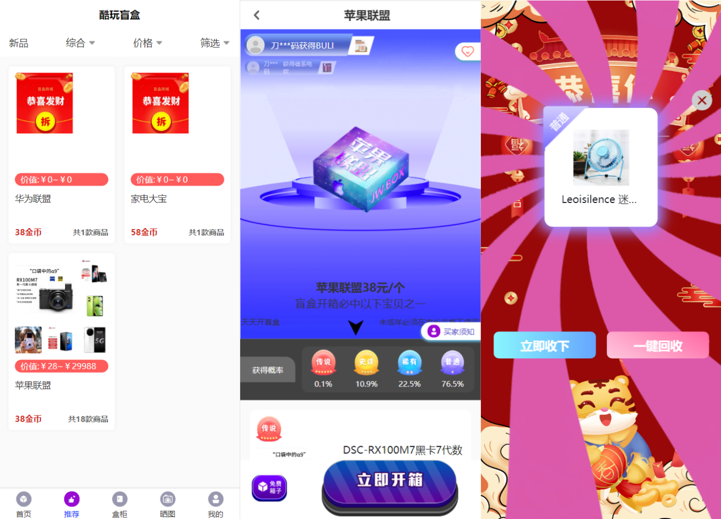 图片[2]-紫色新UI数码盲盒系统源码/全开源无加密/附教程-sorcystyle