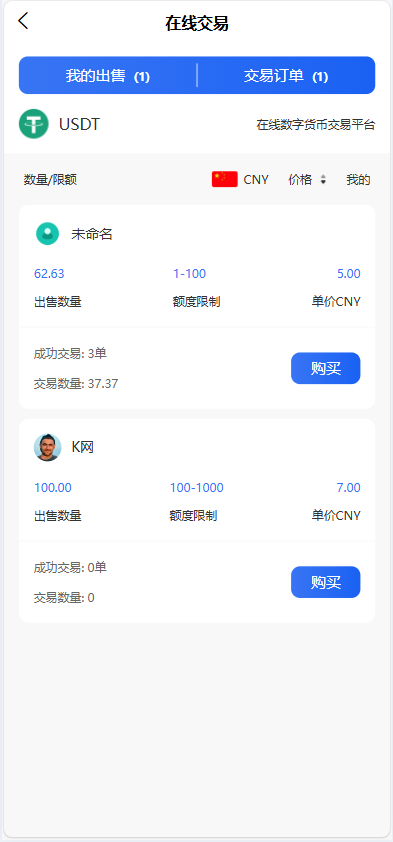 图片[5]-U承兑/生活缴费/电话费/油卡燃气/等充值业务类系统源码-sorcystyle