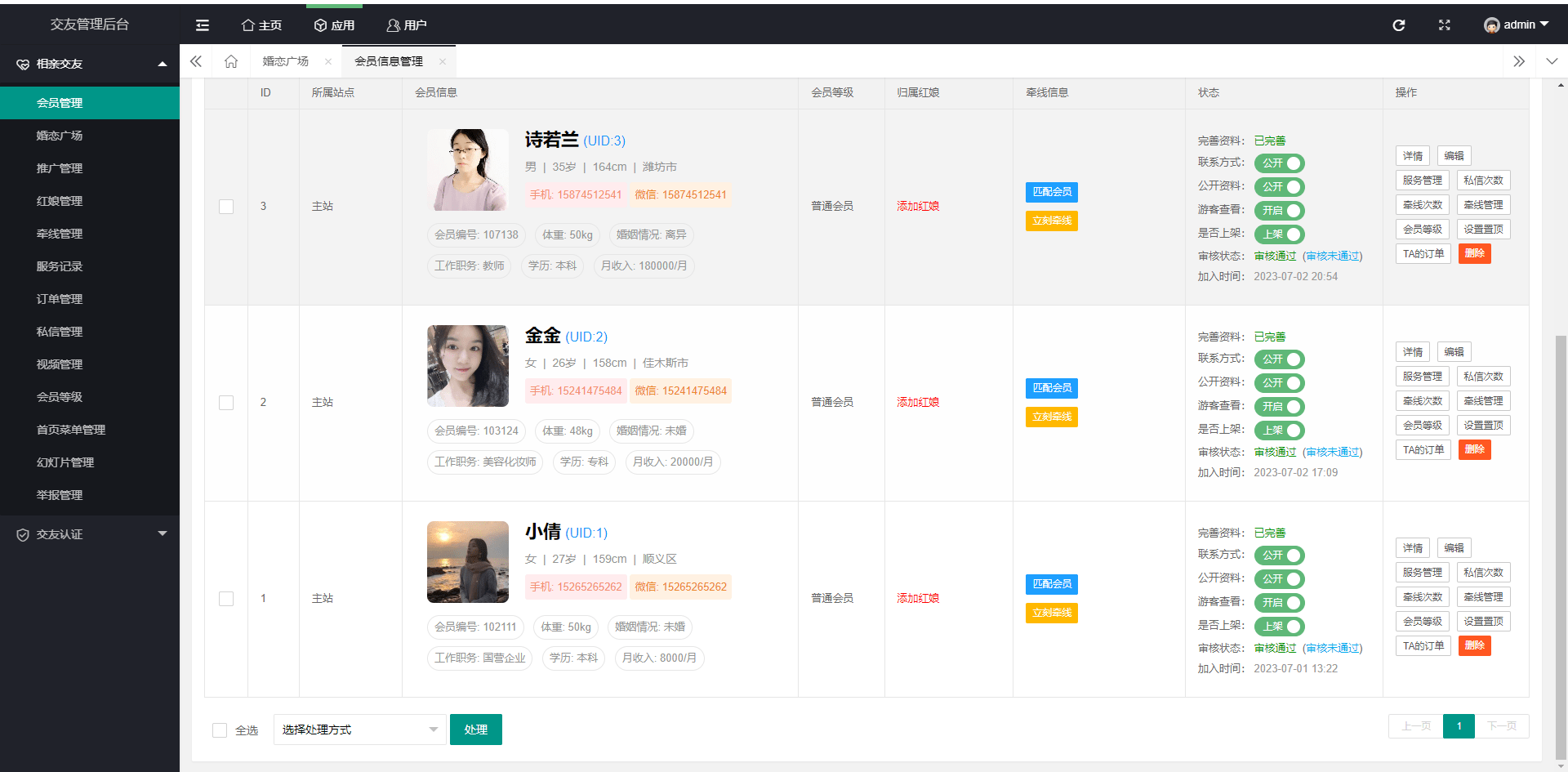 约会交友系统源码 / 支持婚恋相亲、媒婆返利、红娘系统、商城系统等-sorcystyle