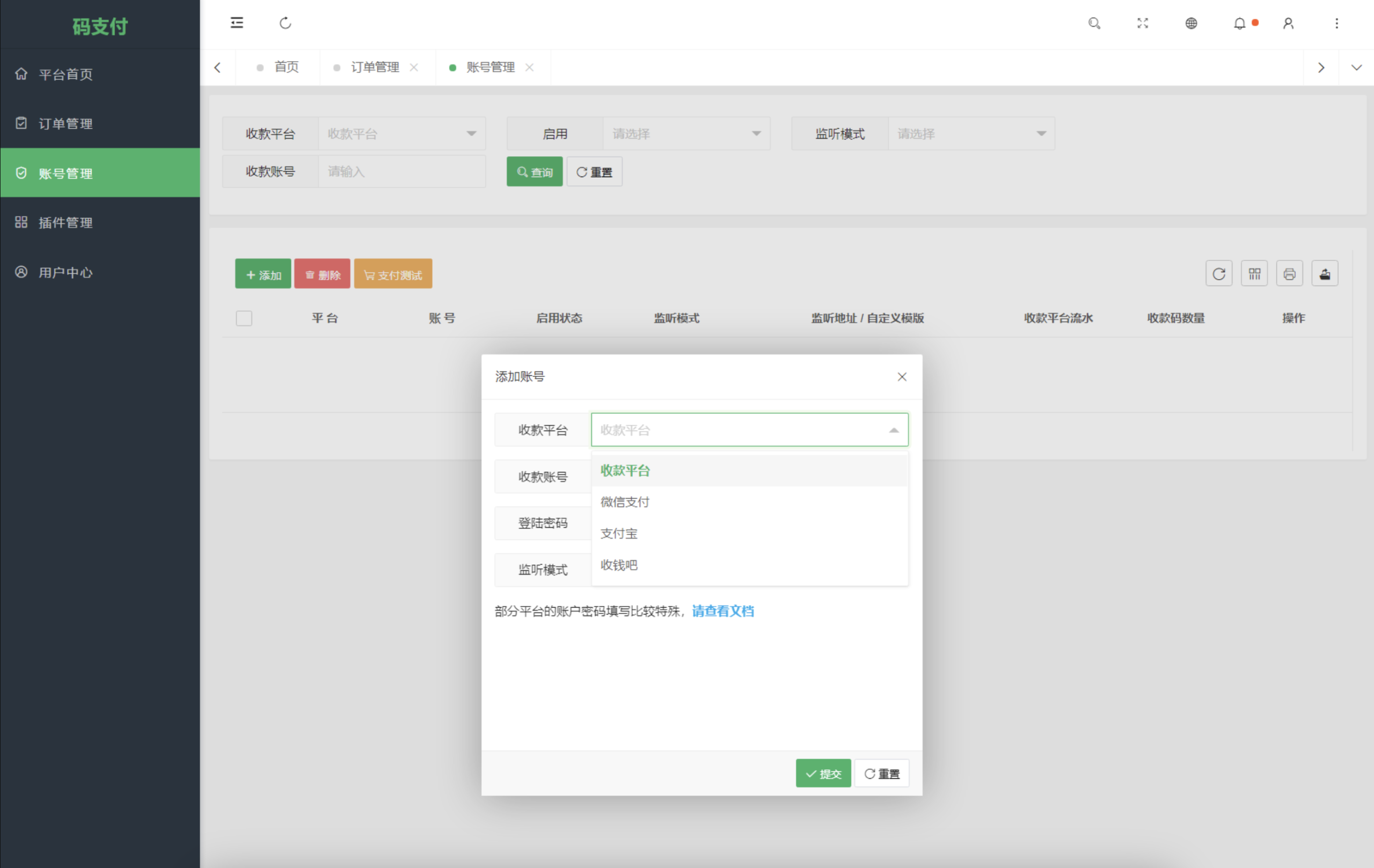 码支付个人免签支付免监听挂机版系统源码全开源-sorcystyle