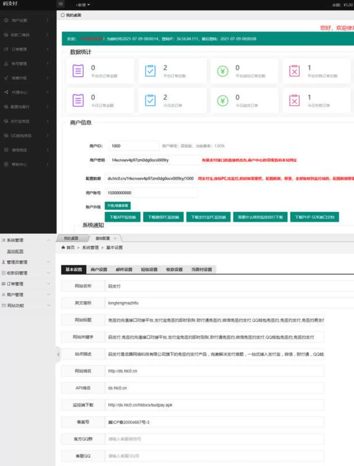 三网免挂码支付系统-个人免签支付系统-当面付支付-sorcystyle