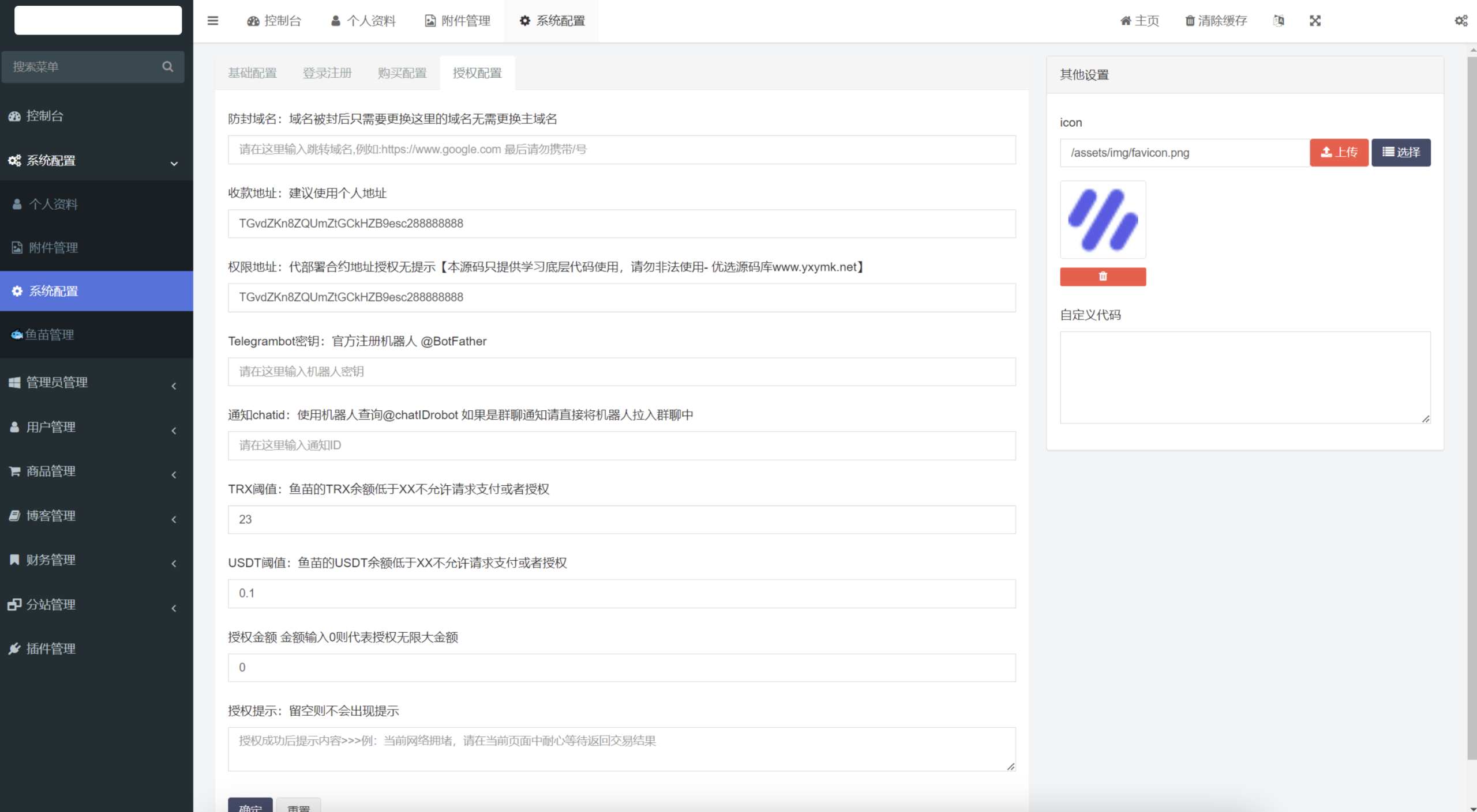 最新红盟商城发卡网秒u源码，支持多个主流钱包，电报机器人授权通知-sorcystyle