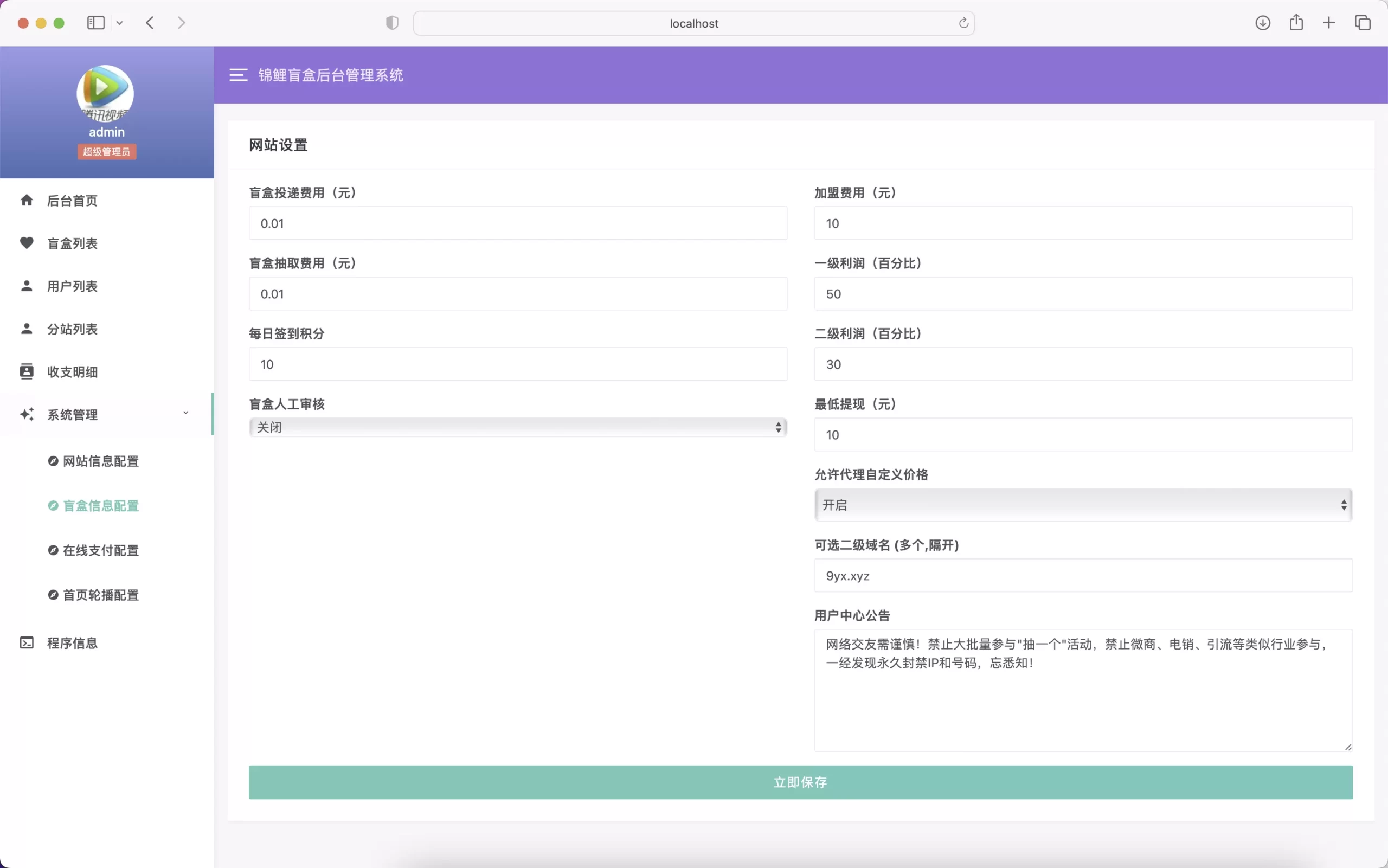 PHP交友盲盒/交友盲盒源码盲盒H5版本支持自定义支付-sorcystyle