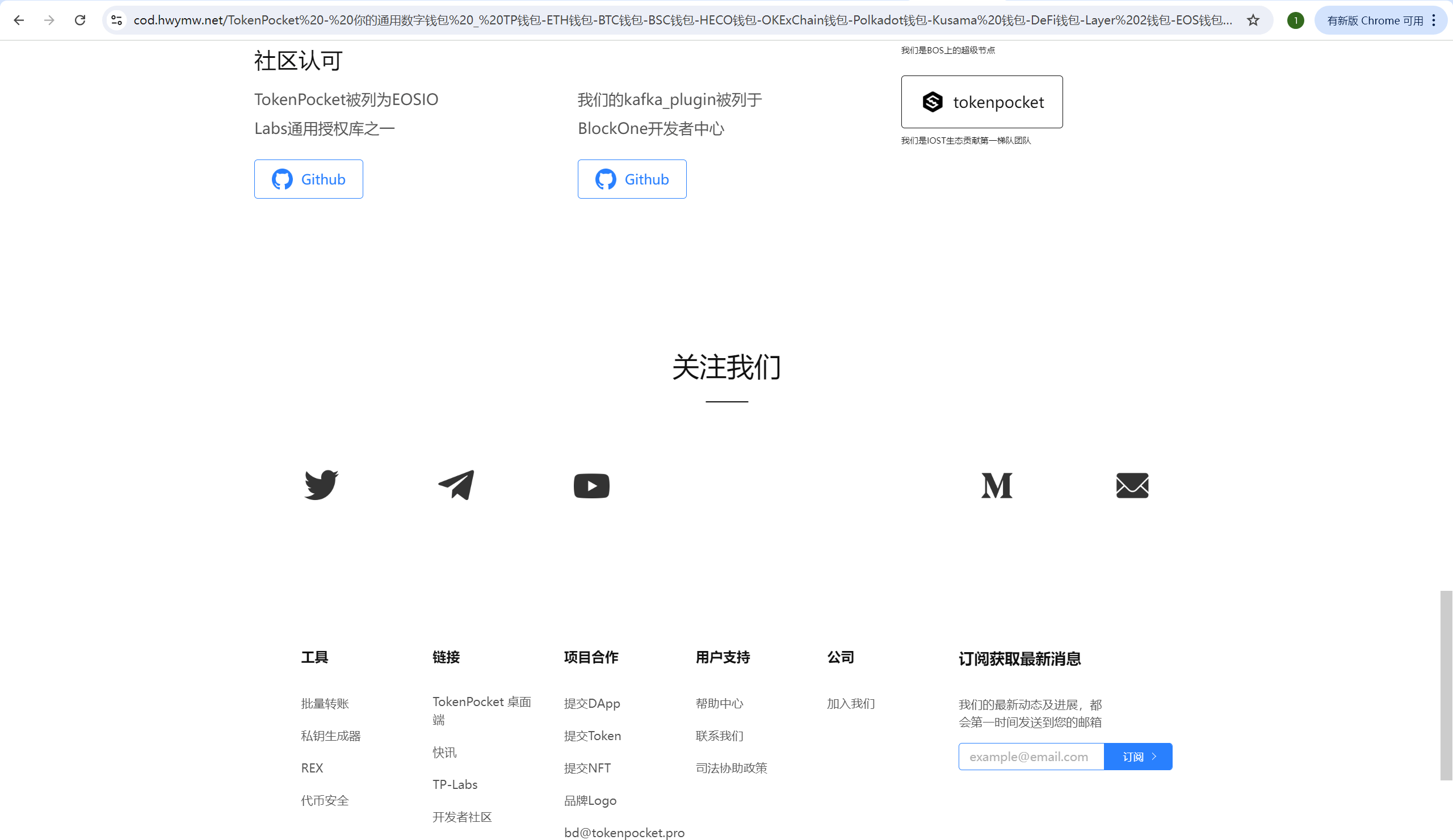 高仿TP钱包官网源码/钱包官网前端源码-sorcystyle