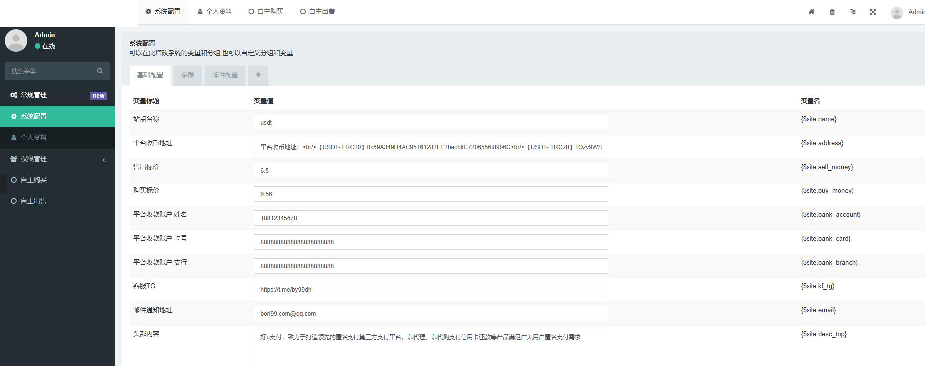 图片[2]-otc承兑平台系统源码 otc承兑商支付系统 区块链支付系统源码-sorcystyle