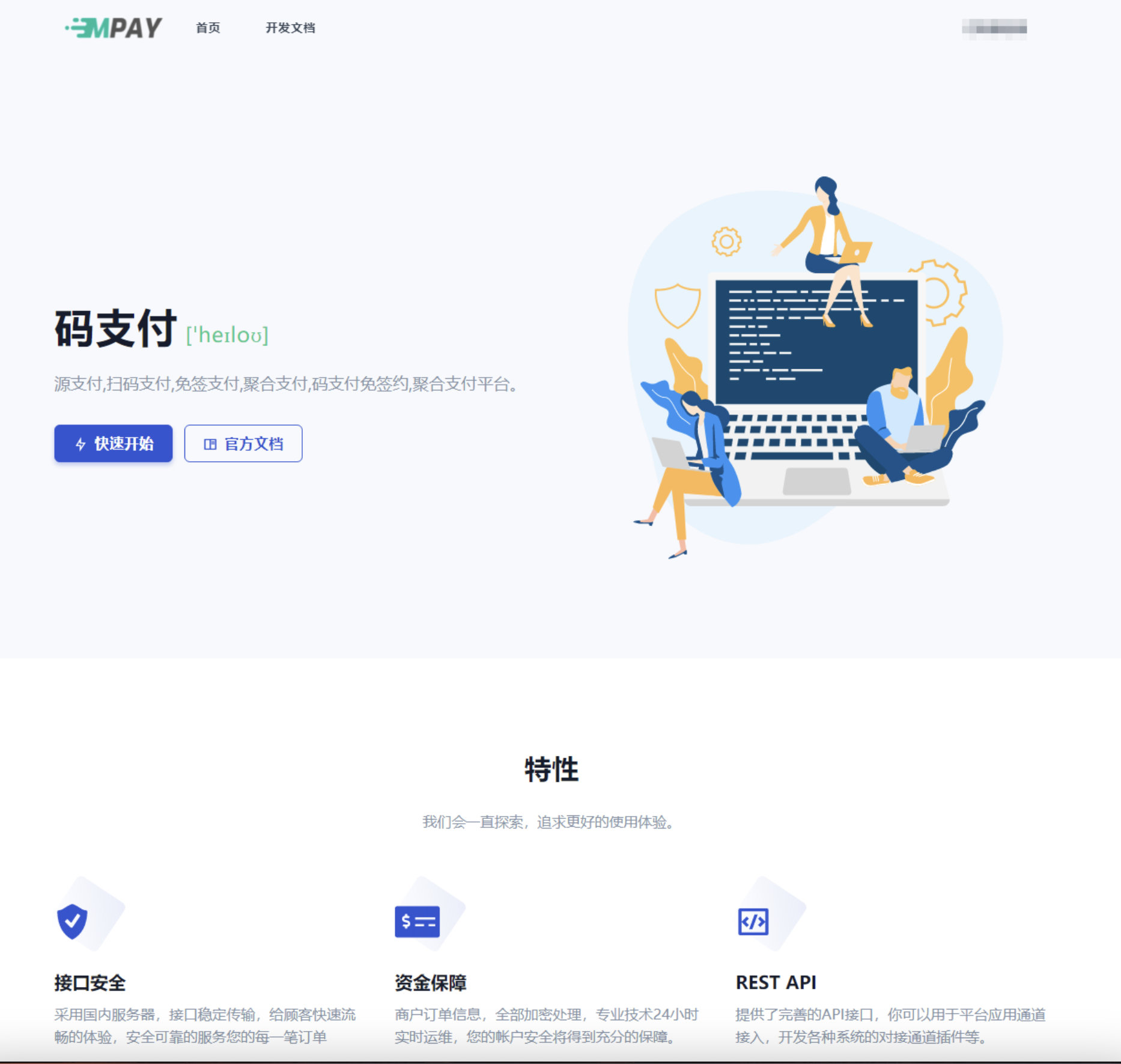 图片[3]-码支付个人免签支付免监听挂机版系统源码全开源-sorcystyle