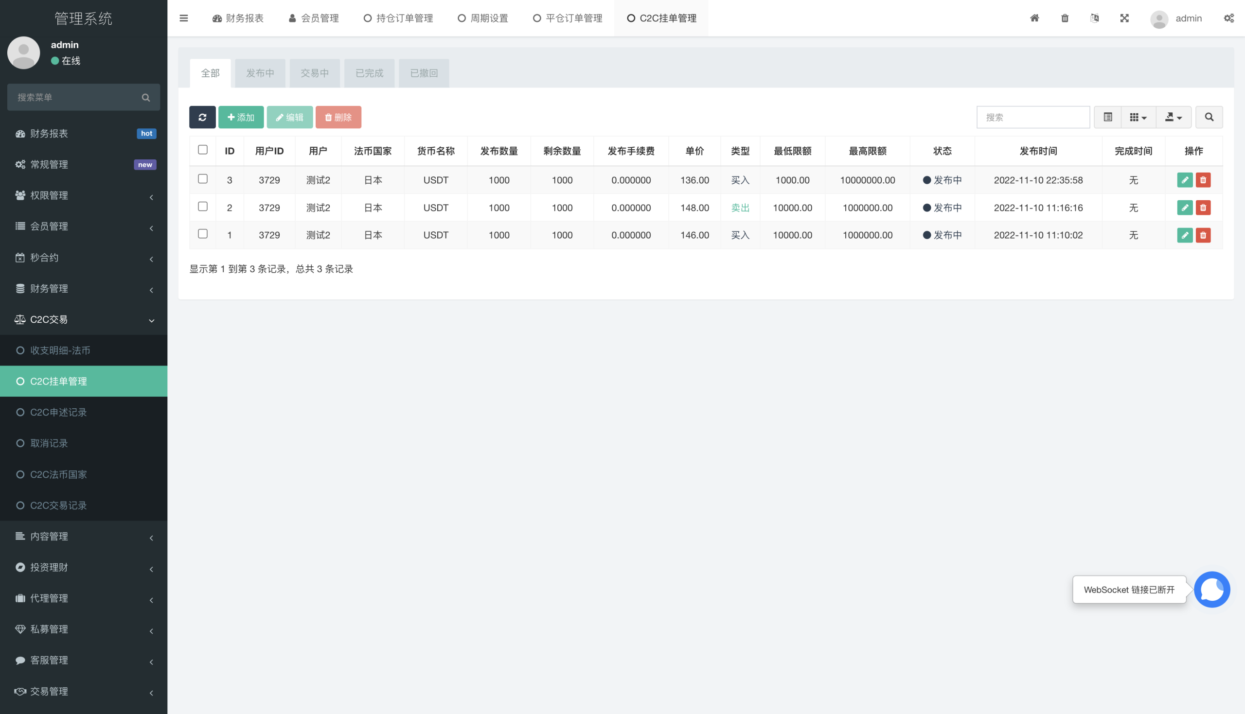 图片[10]-九国语言交易所系统源码/秒合约交易源码/币币合约/c2c/质押投资 手机pc端均-sorcystyle