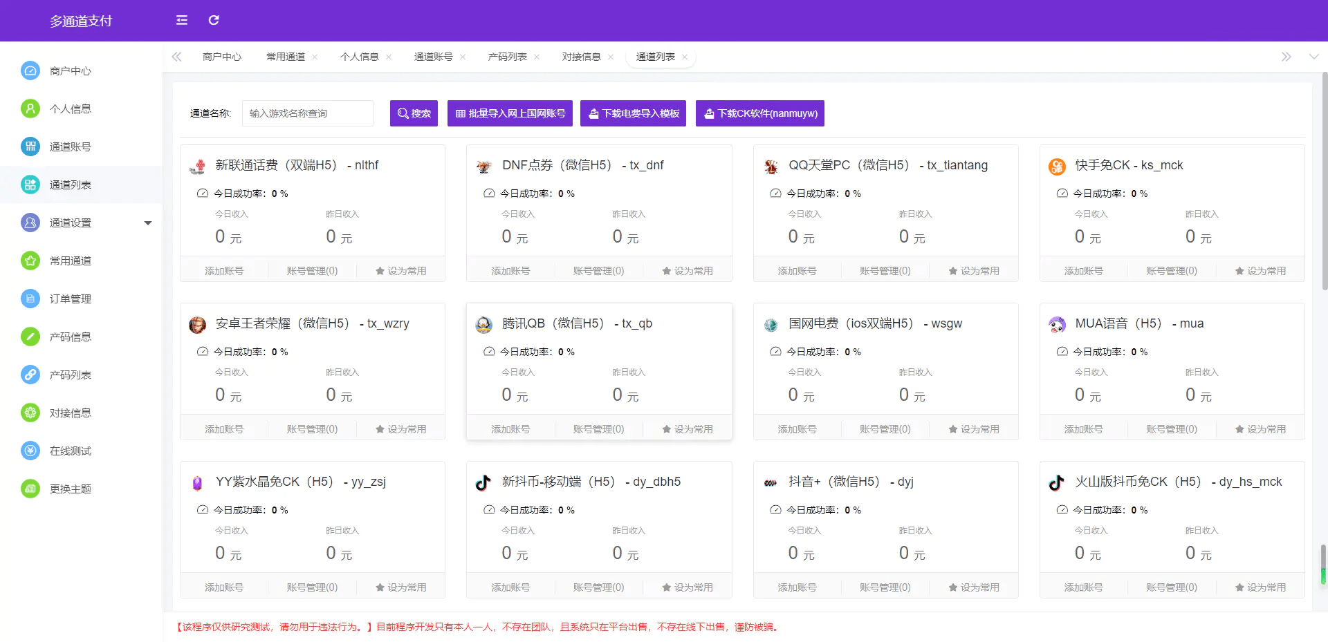 图片[2]-聚合支付源码/多支付通道开源代码-sorcystyle