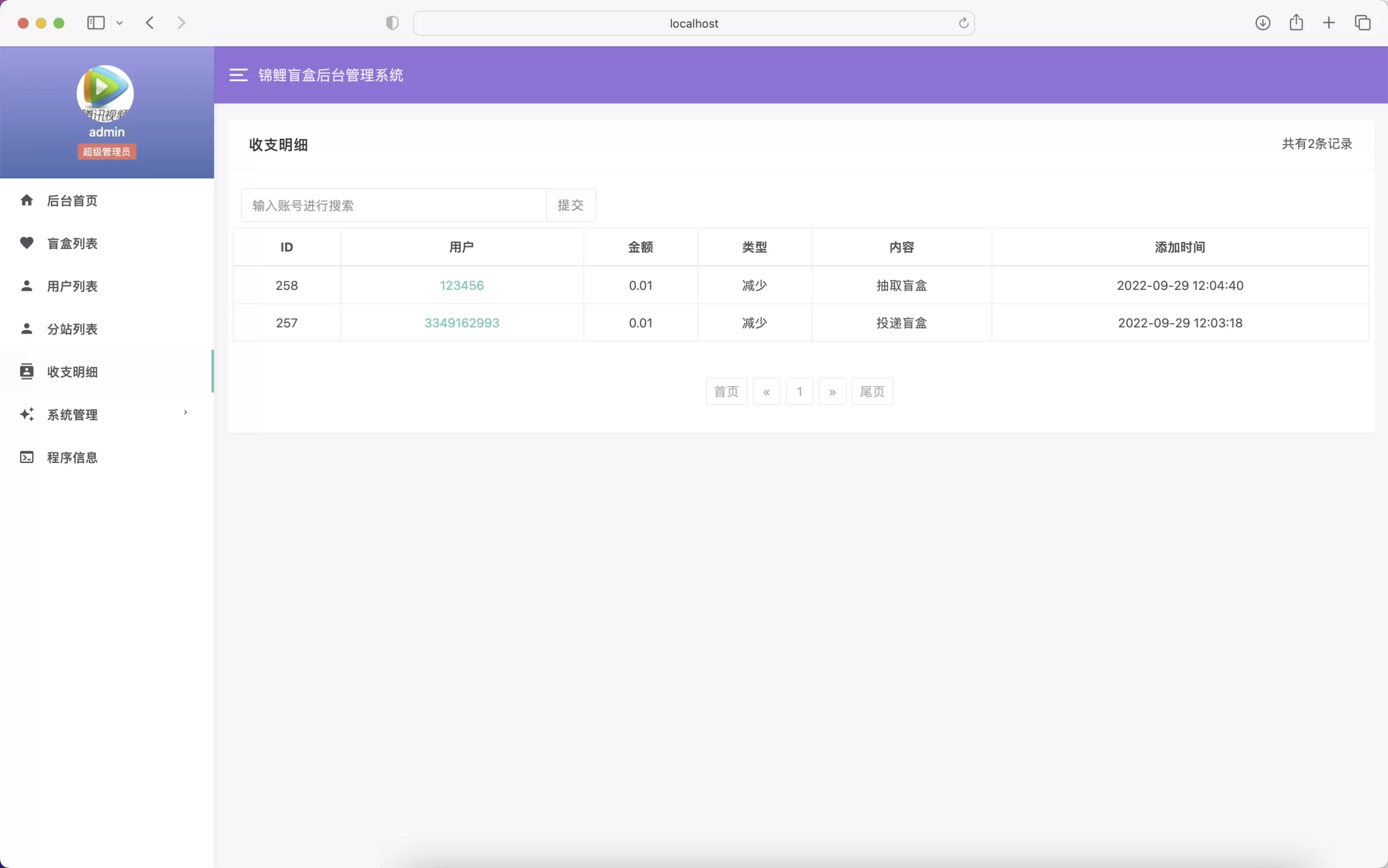 图片[3]-PHP交友盲盒/交友盲盒源码盲盒H5版本支持自定义支付-sorcystyle