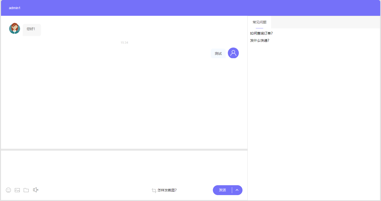 TP客服系统-ThinkPHP核心仿美洽多商家跨平台连接无尽在线客服系统适用PC+WAP+微信公众号等-sorcystyle