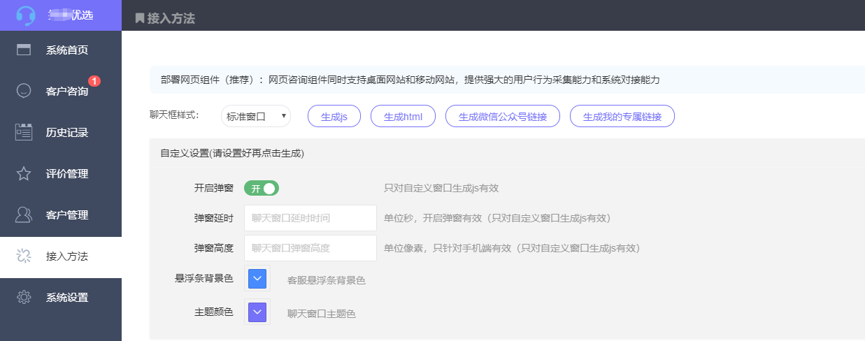 图片[2]-TP客服系统-ThinkPHP核心仿美洽多商家跨平台连接无尽在线客服系统适用PC+WAP+微信公众号等-sorcystyle