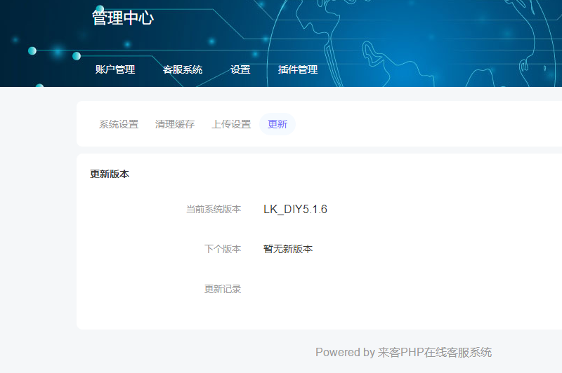 图片[6]-TP客服系统-ThinkPHP核心仿美洽多商家跨平台连接无尽在线客服系统适用PC+WAP+微信公众号等-sorcystyle